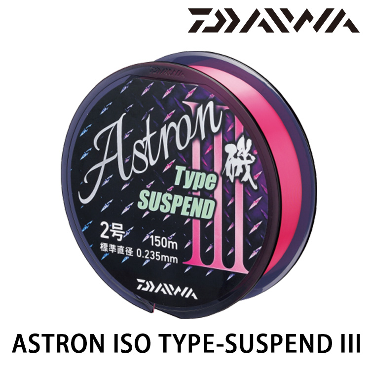 DAIWA ASTRON 磯 TYPE-SUSPEND III 200M #5.0 #6.0 [尼龍線]